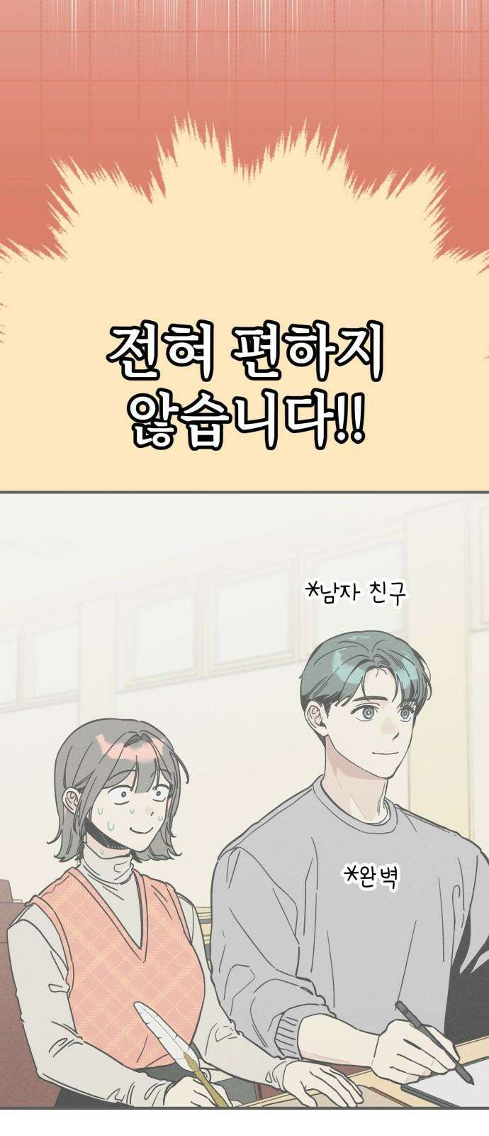 숭늉버블티 9화 28