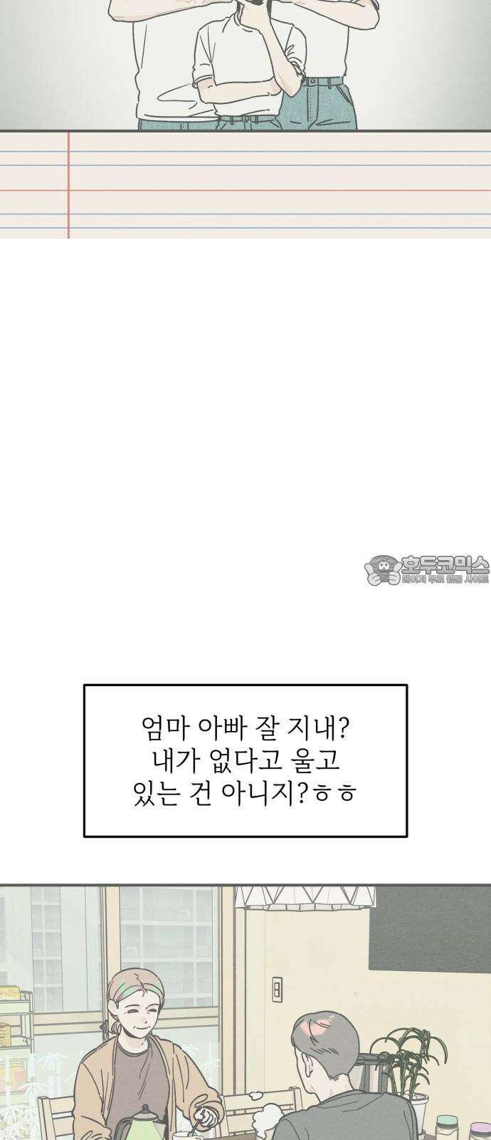 숭늉버블티 9화 30