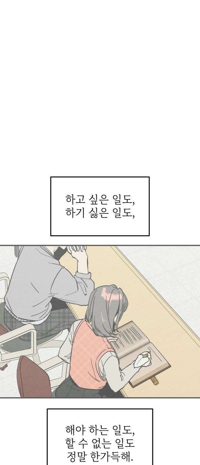 숭늉버블티 9화 34