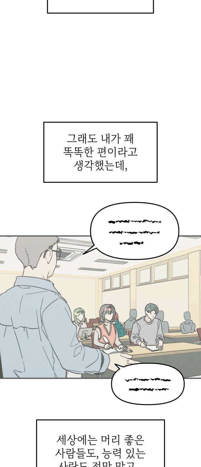 숭늉버블티 9화 35