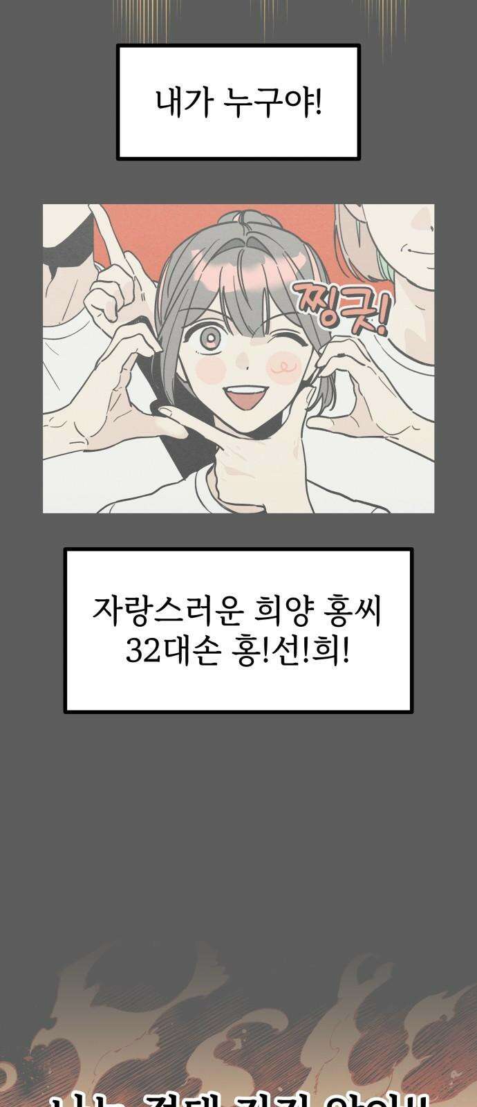 숭늉버블티 9화 37