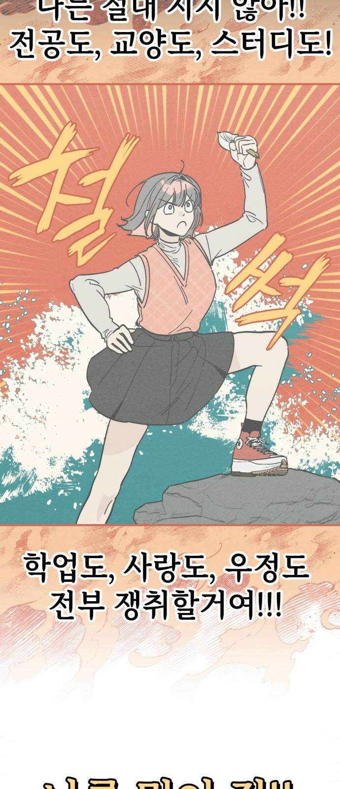 숭늉버블티 9화 38