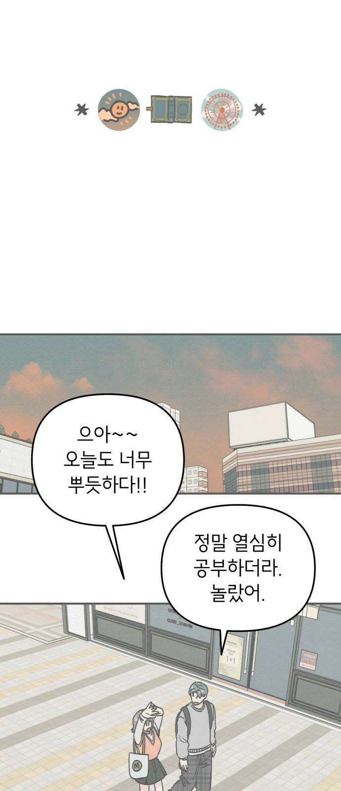 숭늉버블티 9화 40