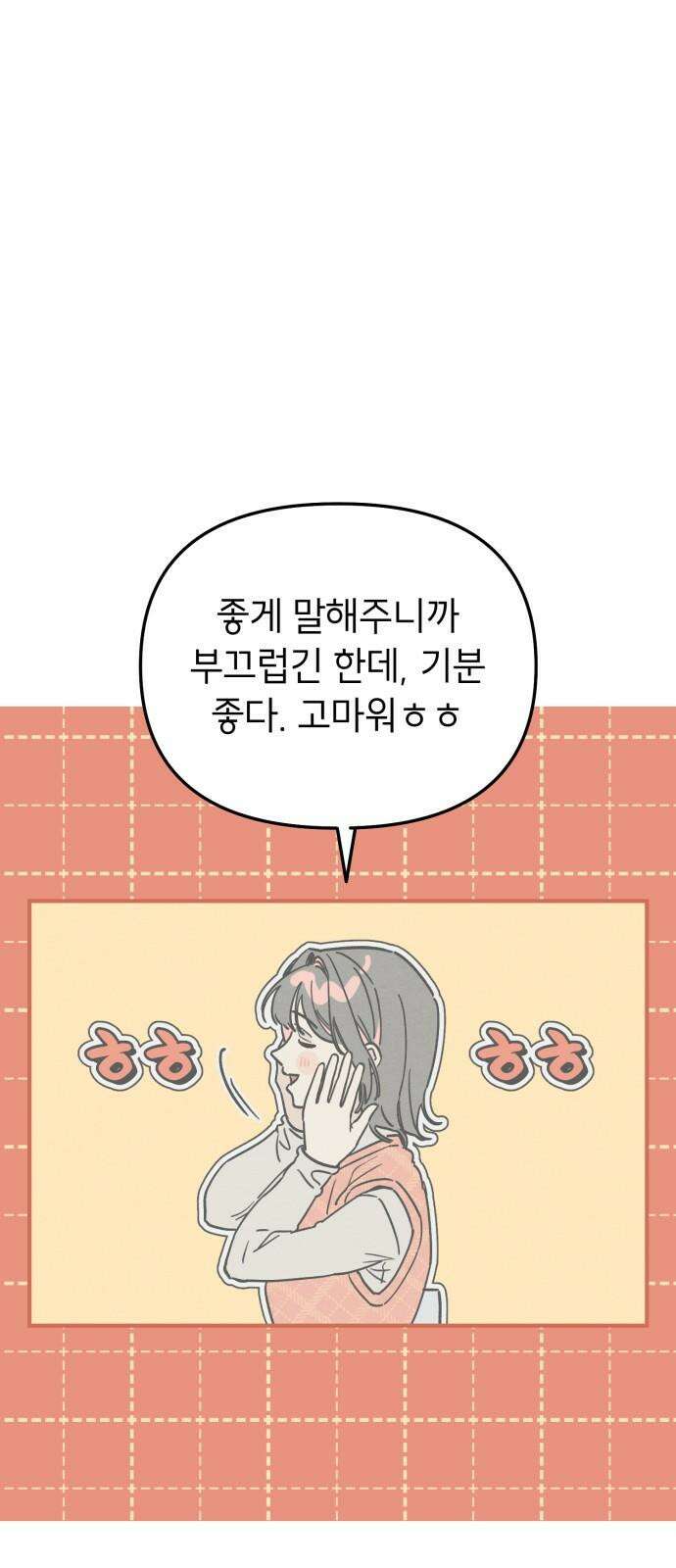 숭늉버블티 9화 46