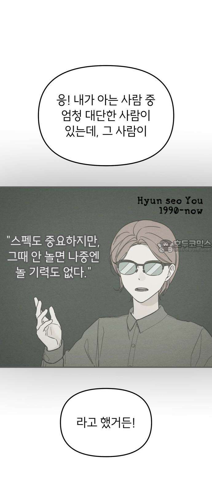 숭늉버블티 9화 48