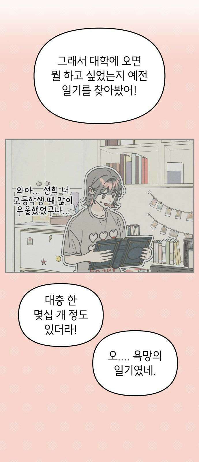 숭늉버블티 9화 50