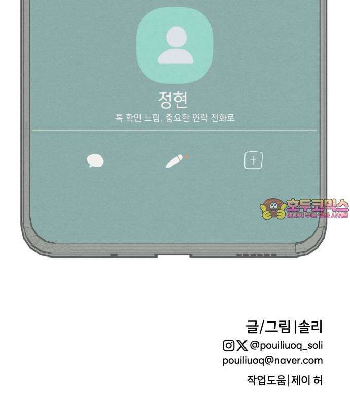 숭늉버블티 9화 58