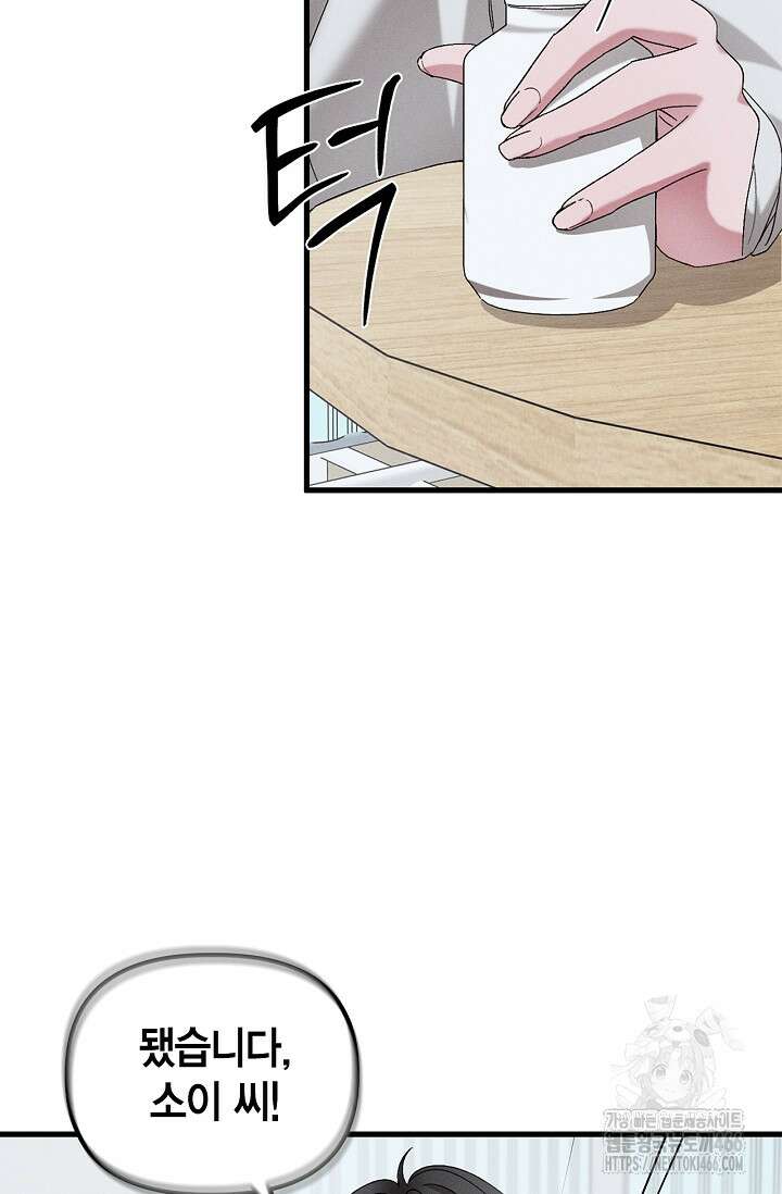 블러드 키스 [19세 완전판] 58화 3
