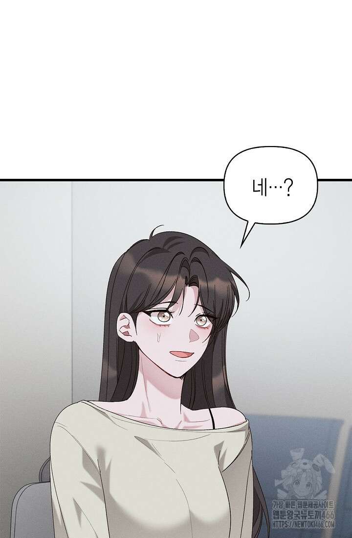 블러드 키스 [19세 완전판] 58화 5