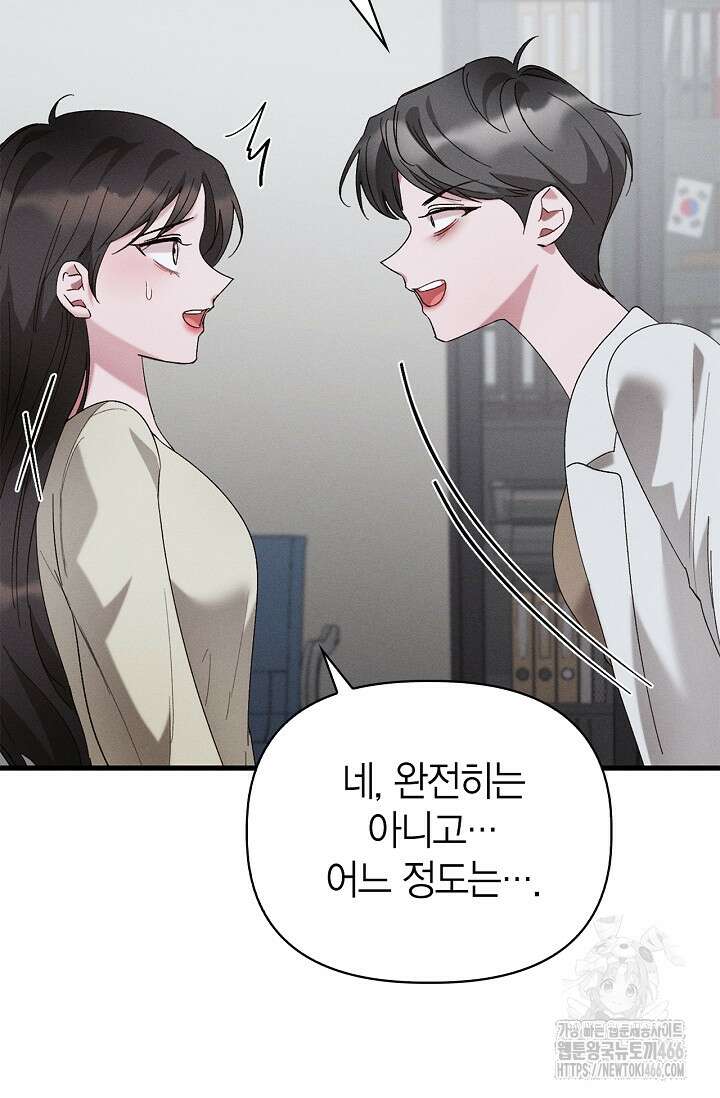 블러드 키스 [19세 완전판] 58화 7