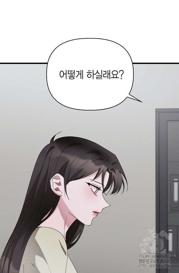 블러드 키스 [19세 완전판] 58화 17