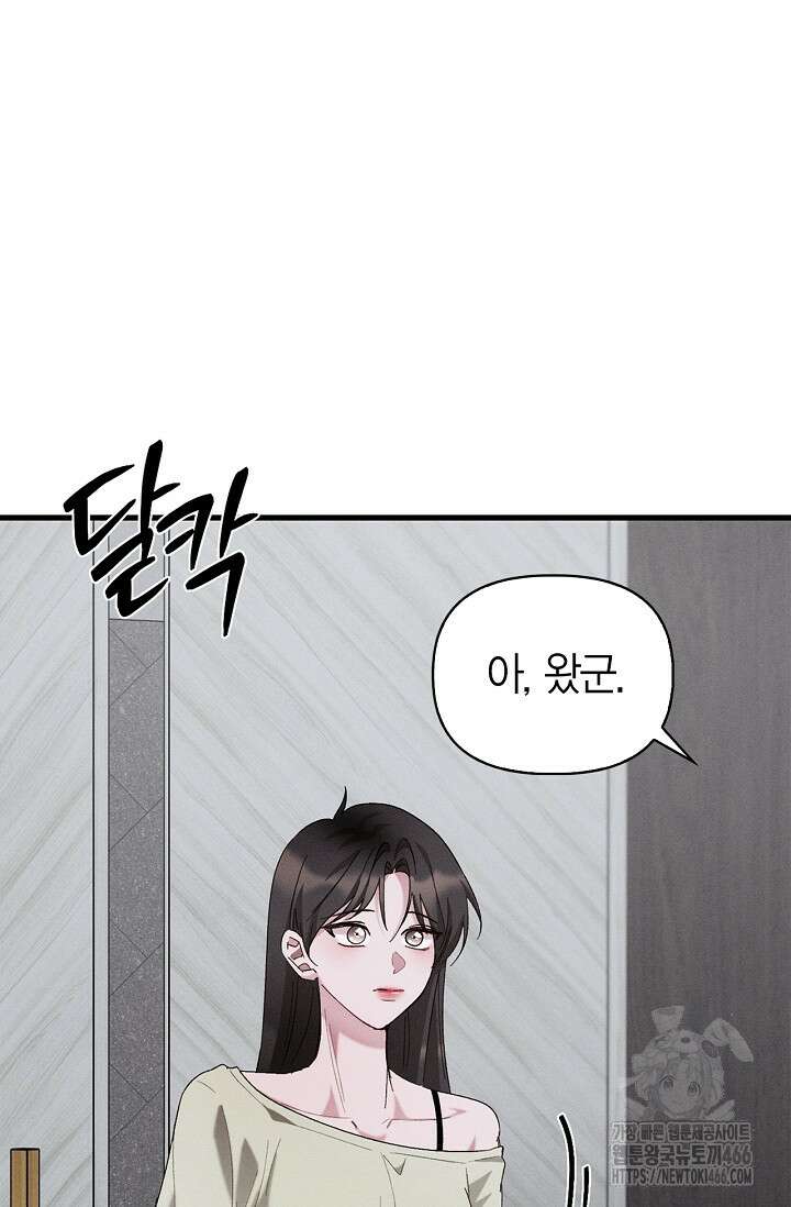 블러드 키스 [19세 완전판] 58화 20