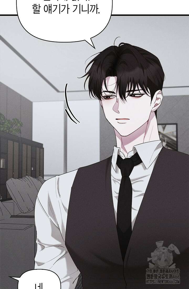블러드 키스 [19세 완전판] 58화 22