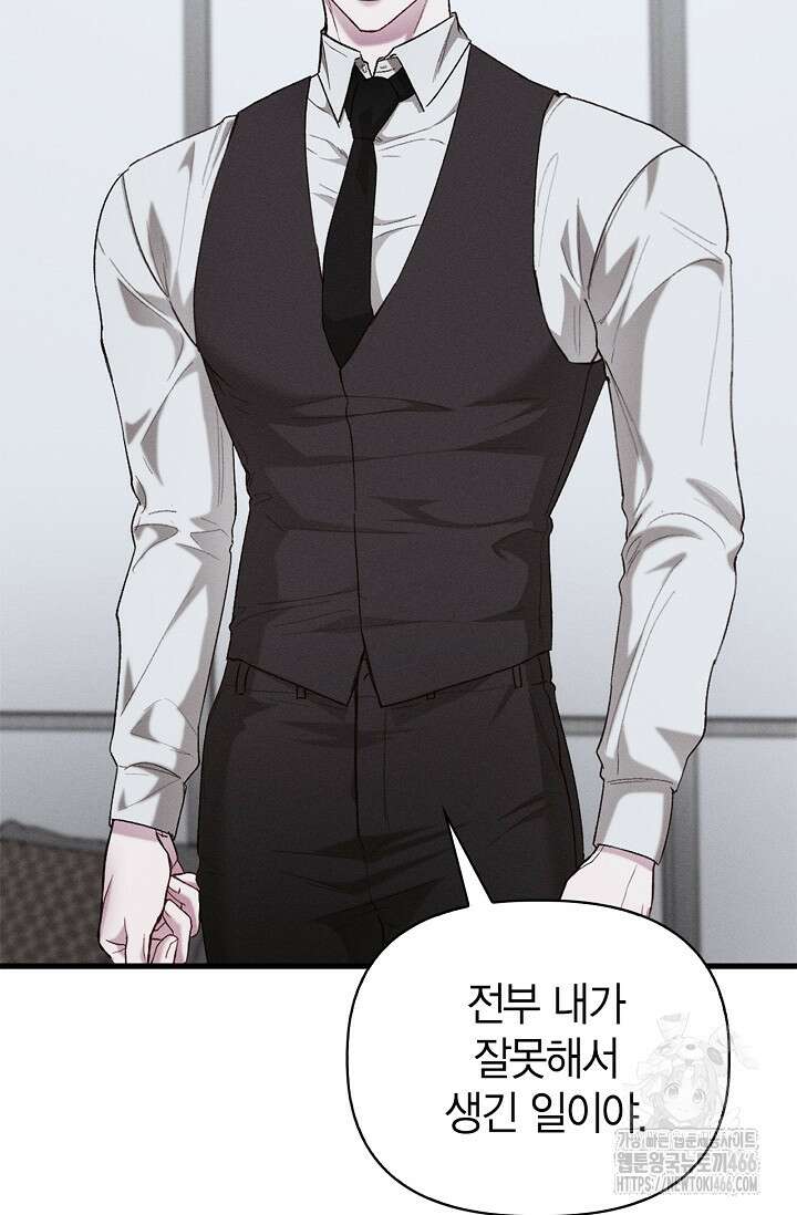 블러드 키스 [19세 완전판] 58화 27