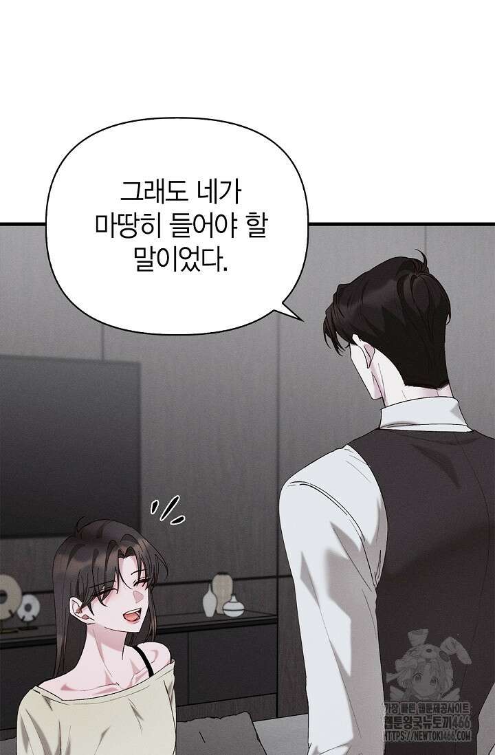 블러드 키스 [19세 완전판] 58화 32