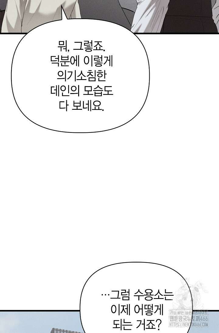 블러드 키스 [19세 완전판] 58화 33