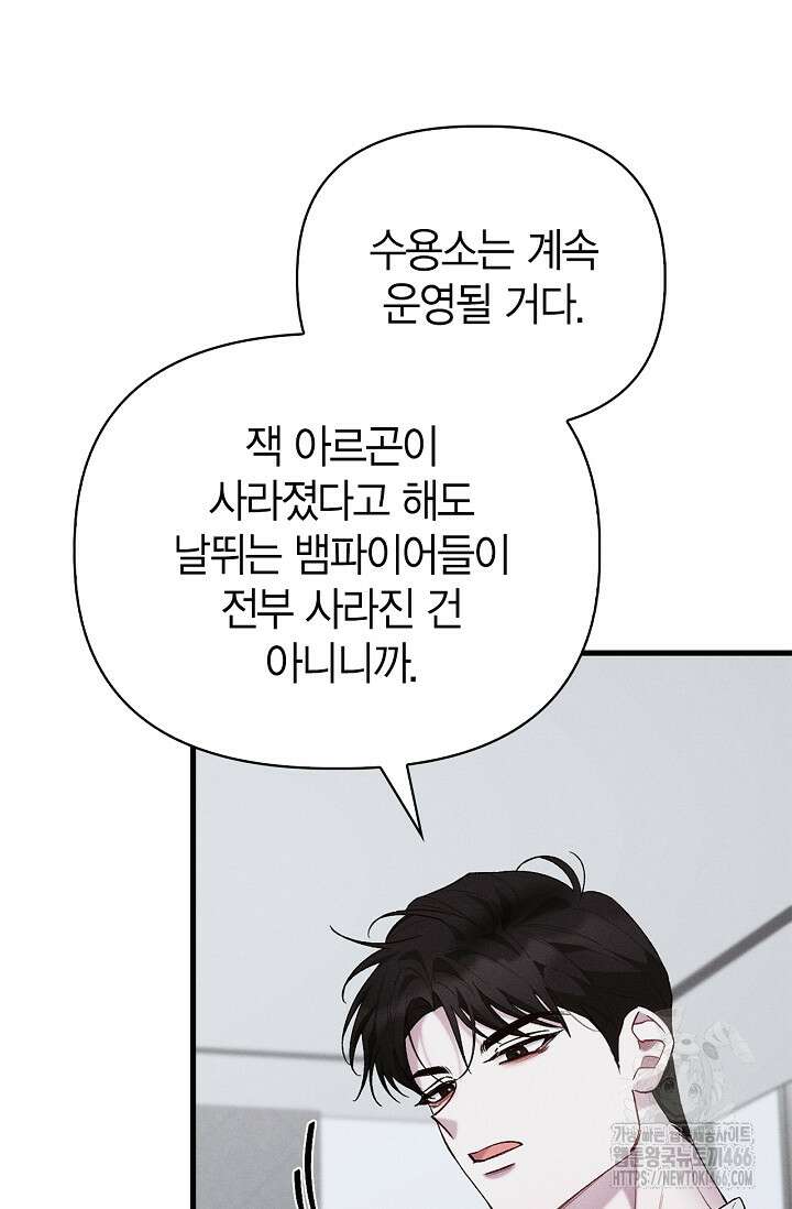블러드 키스 [19세 완전판] 58화 35