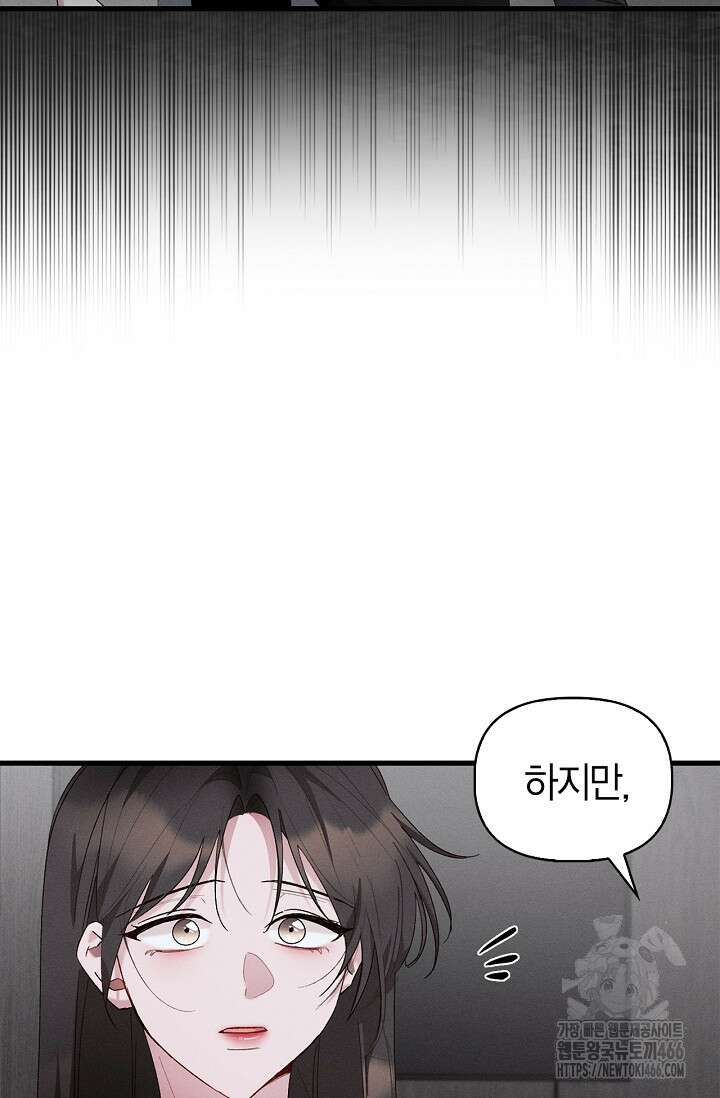 블러드 키스 [19세 완전판] 58화 38