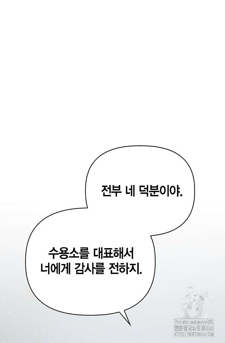 블러드 키스 [19세 완전판] 58화 41