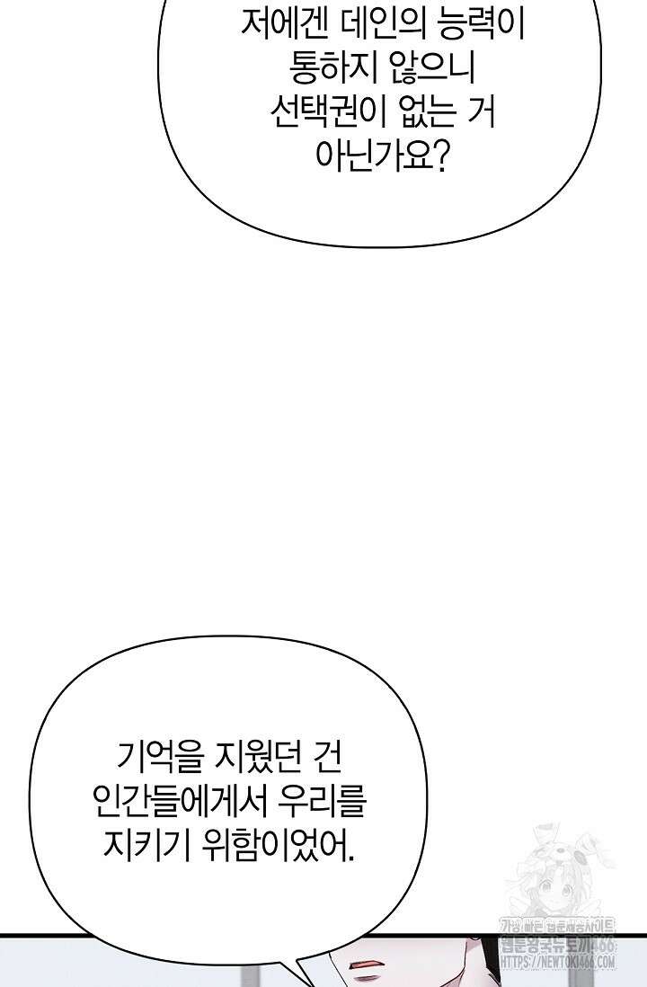 블러드 키스 [19세 완전판] 58화 47