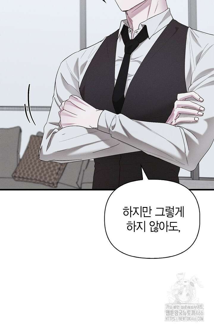 블러드 키스 [19세 완전판] 58화 48