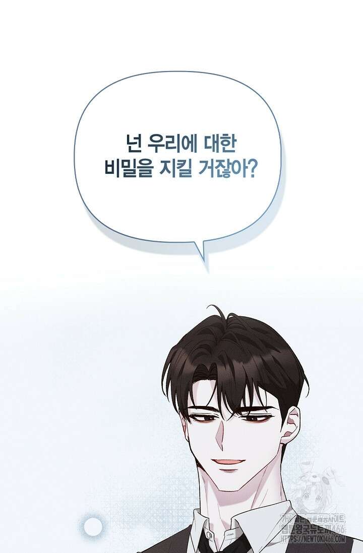블러드 키스 [19세 완전판] 58화 49