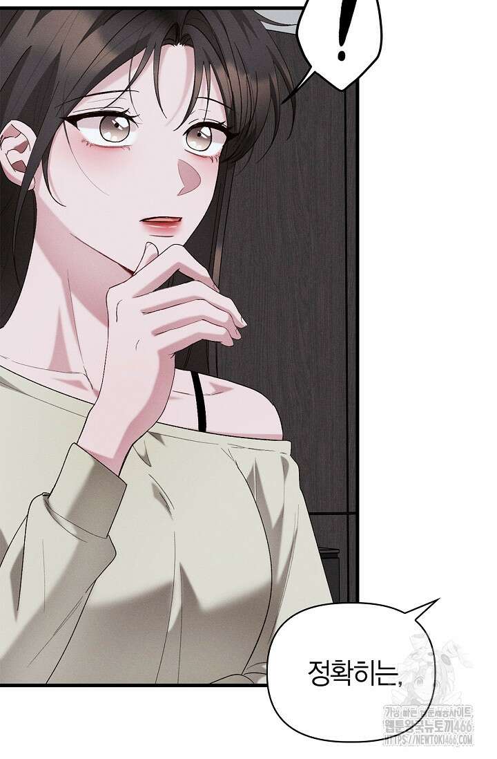 블러드 키스 [19세 완전판] 58화 51