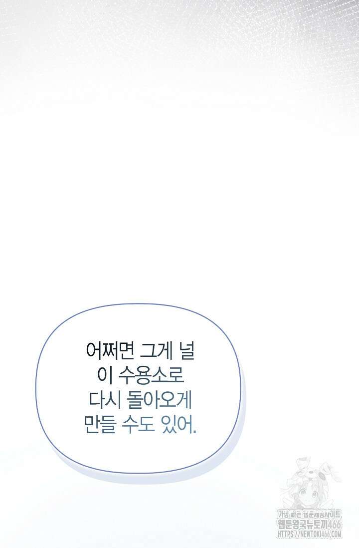 블러드 키스 [19세 완전판] 58화 56