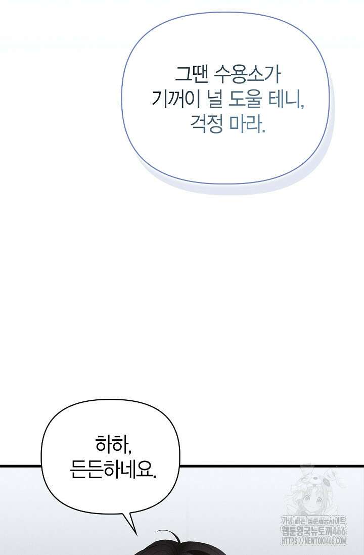 블러드 키스 [19세 완전판] 58화 58