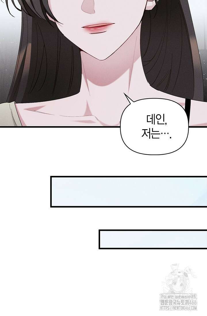 블러드 키스 [19세 완전판] 58화 60