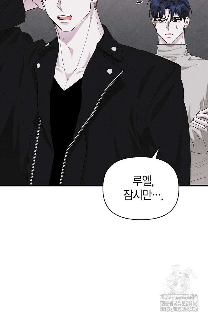 블러드 키스 [19세 완전판] 58화 67