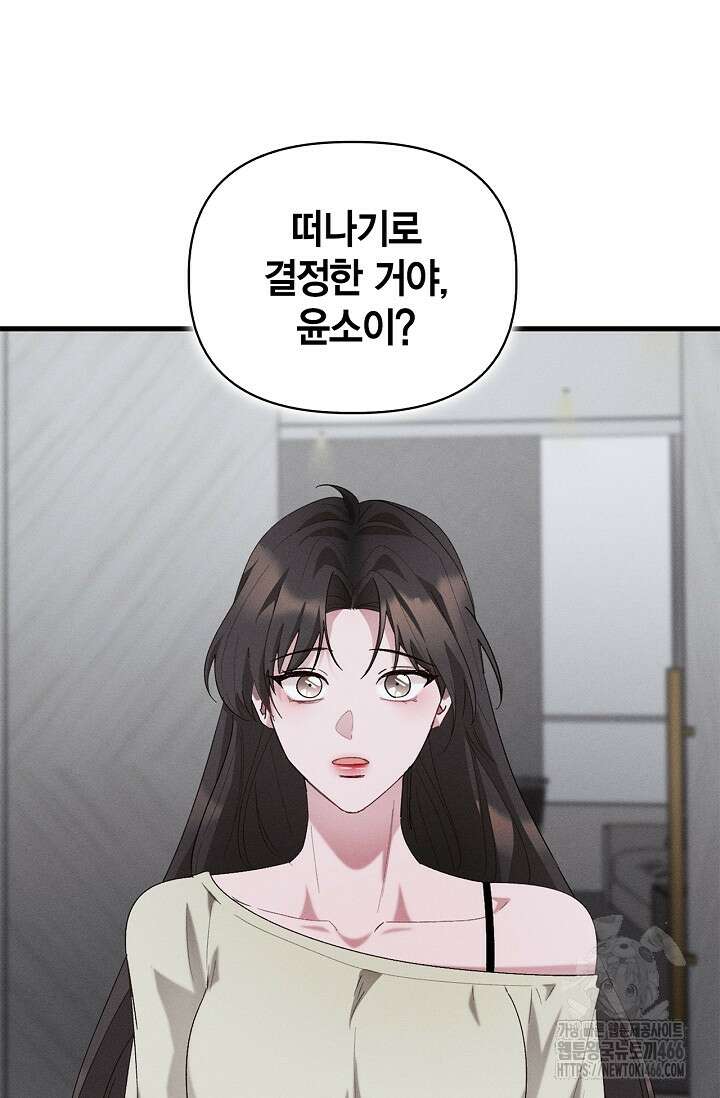 블러드 키스 [19세 완전판] 58화 68