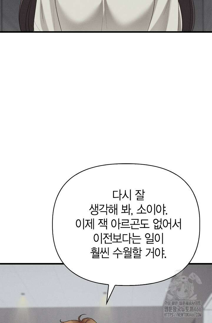 블러드 키스 [19세 완전판] 58화 69