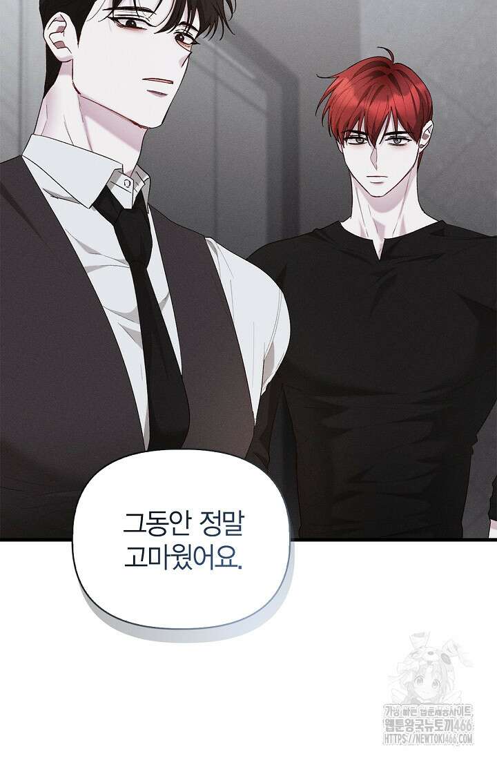 블러드 키스 [19세 완전판] 58화 79