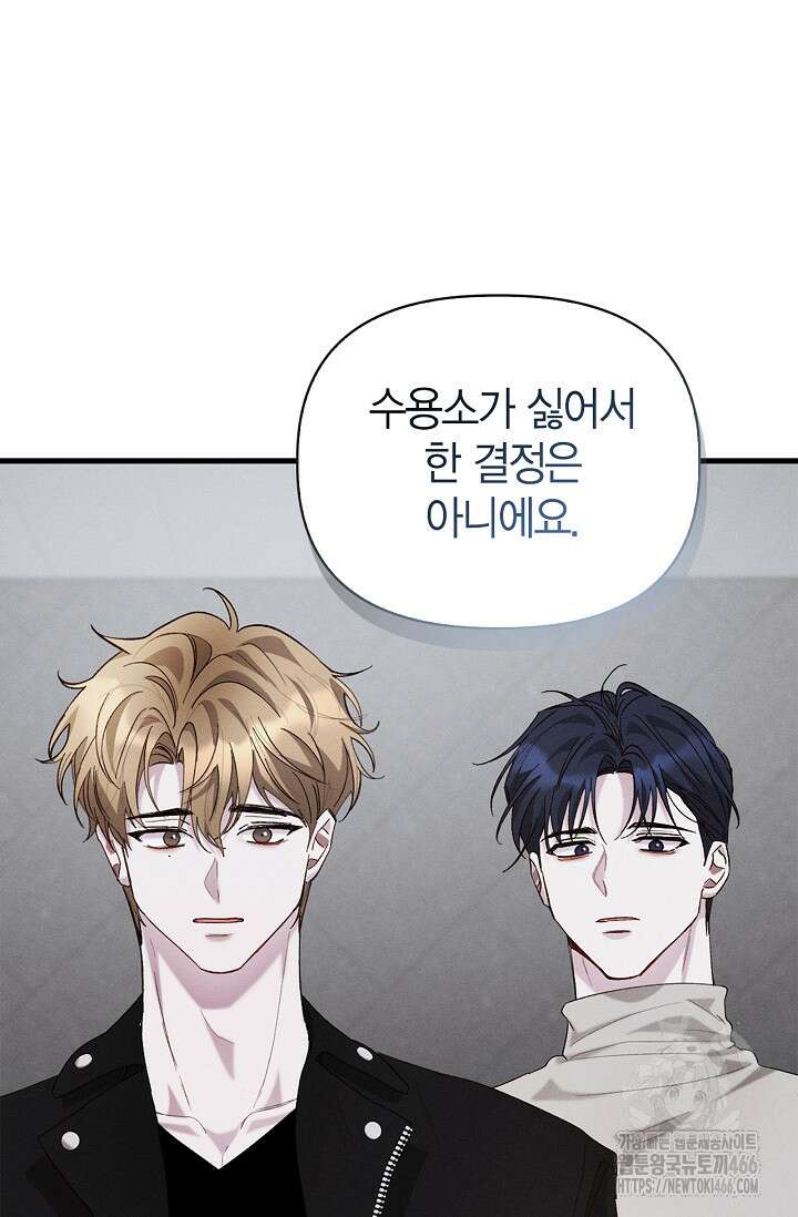 블러드 키스 [19세 완전판] 58화 80