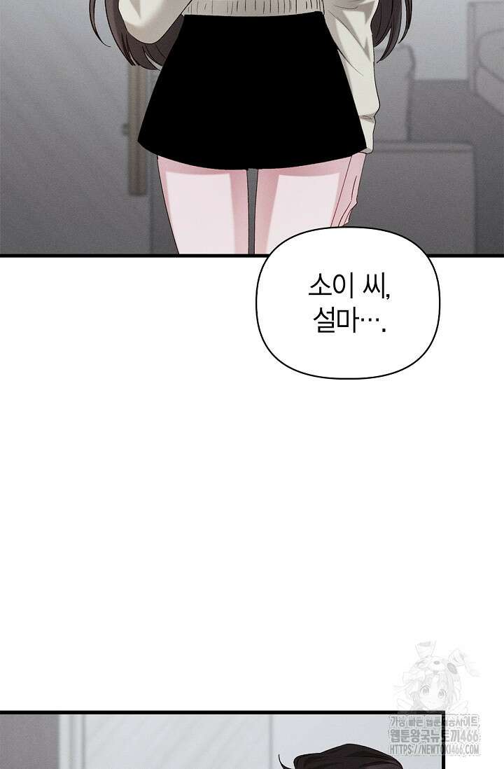 블러드 키스 [19세 완전판] 58화 83