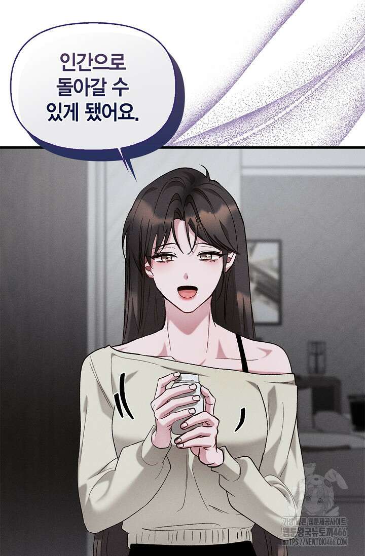 블러드 키스 [19세 완전판] 58화 85