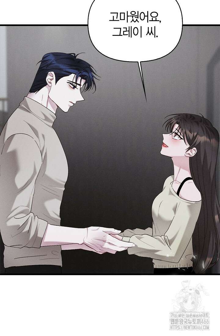 블러드 키스 [19세 완전판] 58화 91