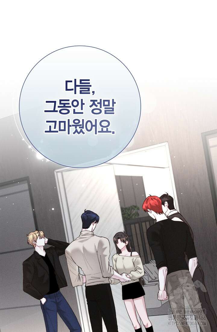 블러드 키스 [19세 완전판] 58화 92