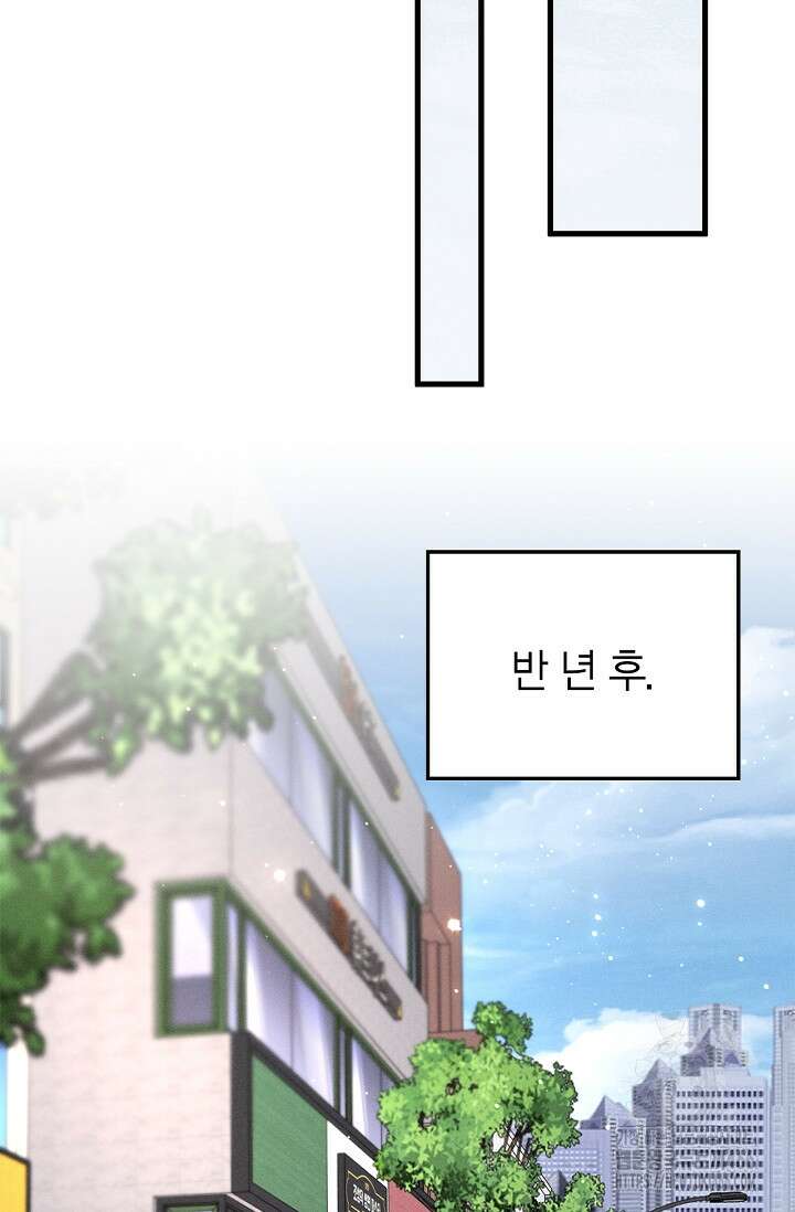 블러드 키스 [19세 완전판] 58화 94