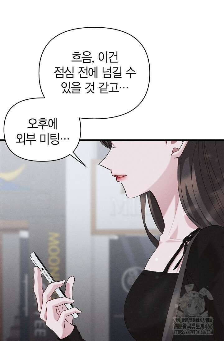 블러드 키스 [19세 완전판] 58화 96