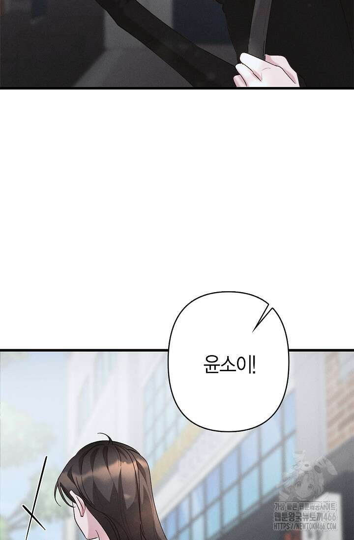 블러드 키스 [19세 완전판] 58화 97