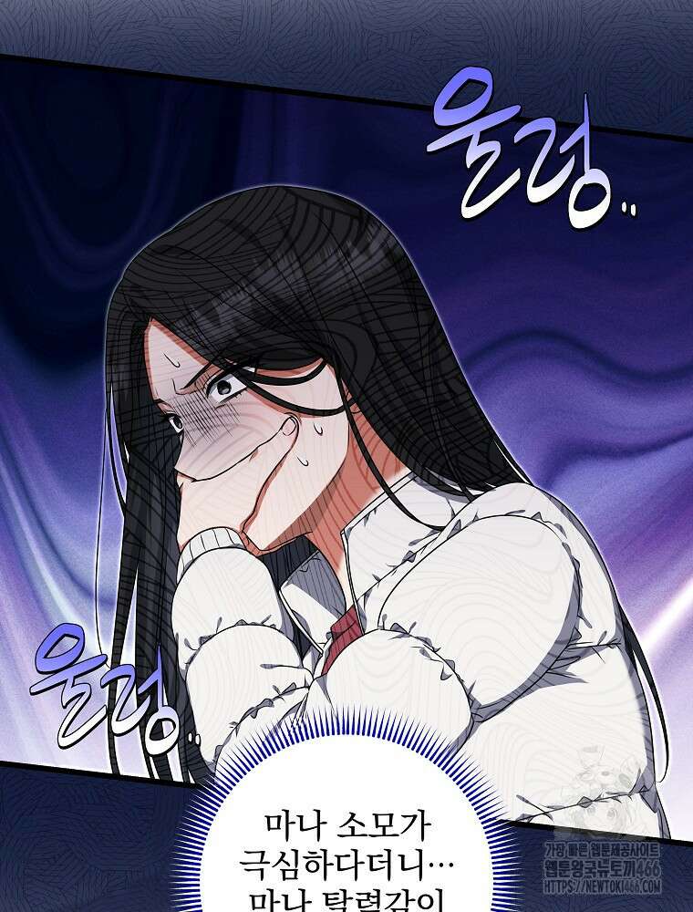 던전 호텔에 오신 것을 환영합니다 50화 3