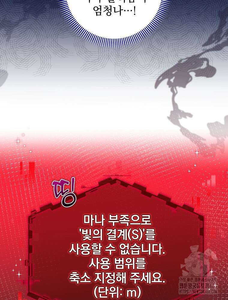 던전 호텔에 오신 것을 환영합니다 50화 4