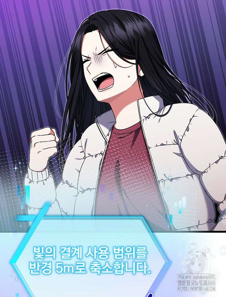 던전 호텔에 오신 것을 환영합니다 50화 9