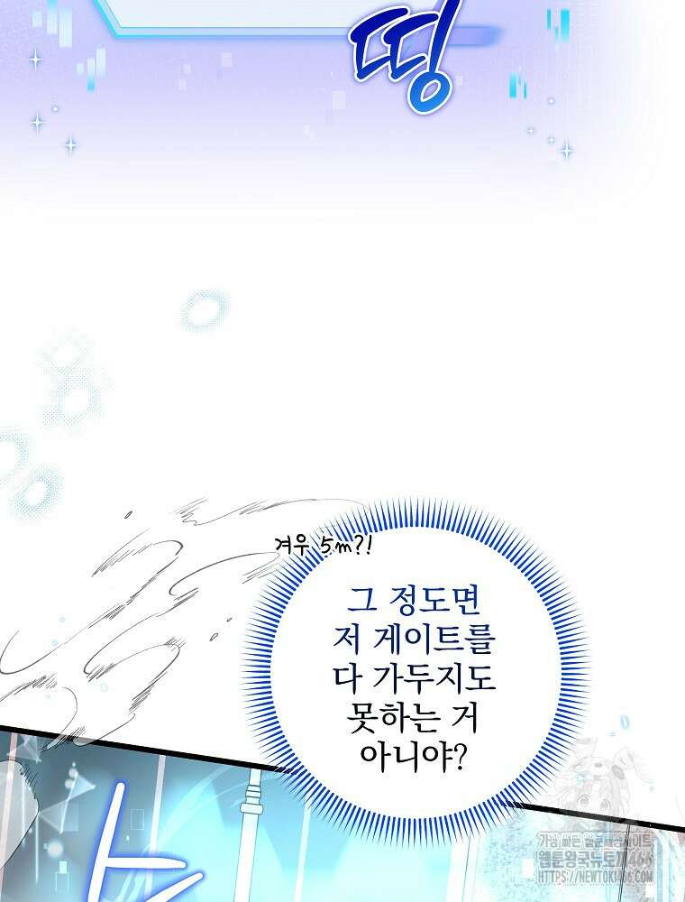 던전 호텔에 오신 것을 환영합니다 50화 10