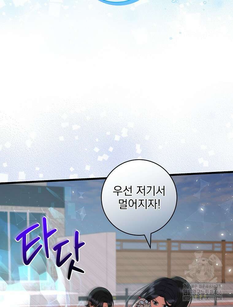 던전 호텔에 오신 것을 환영합니다 50화 13