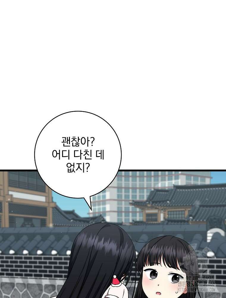 던전 호텔에 오신 것을 환영합니다 50화 18