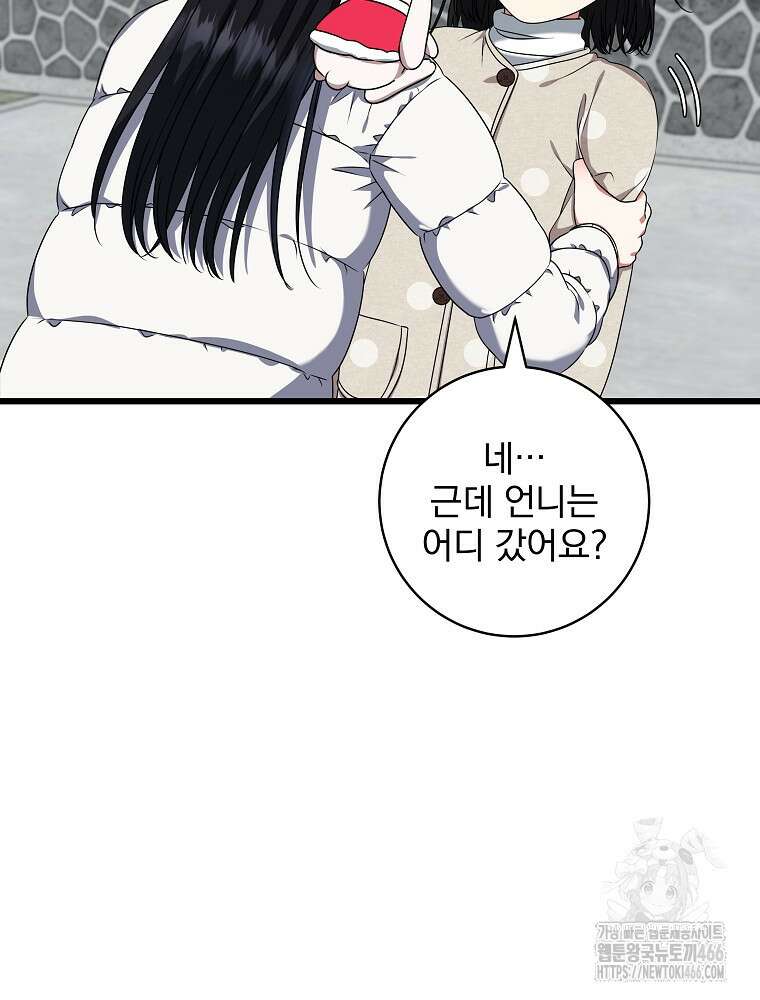 던전 호텔에 오신 것을 환영합니다 50화 19