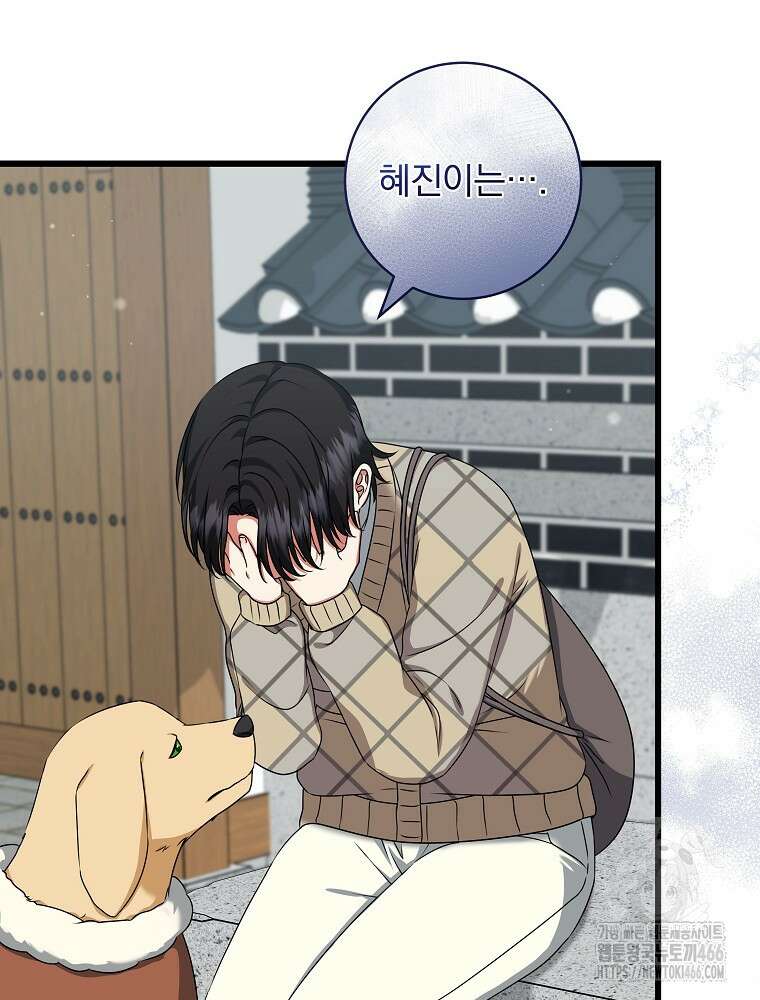 던전 호텔에 오신 것을 환영합니다 50화 20